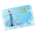 Frozen